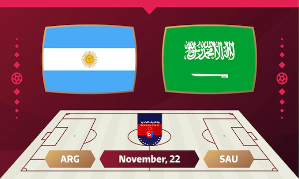 مشاهدة مباراة الارجنتين والسعودية