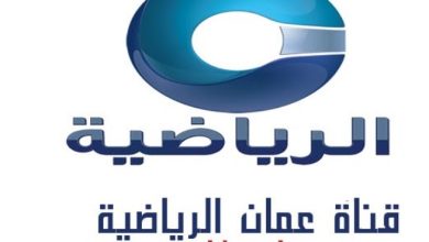 صورة تردد قناة عمان الرياضية الجديد 2023 على النايل سات