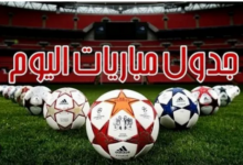 صورة جدول مشاهدة مباريات اليوم yacine tv live ياسين تيفي live.yacine-tv