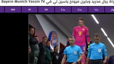 صورة ياسين تيفي 2024 | Yacine Tv | اهم مباريات اليوم جوال| مشاهدة مباراة بلجيكا وسلوفاكيا ياسين تي في Belgium and Slovakia Yacine TV